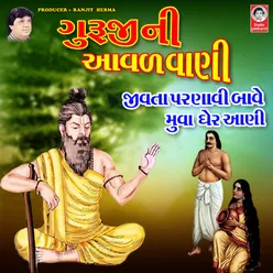 Guruji Ni Aavadvani - Jivta Parnavi Bave Moova Gher Aani